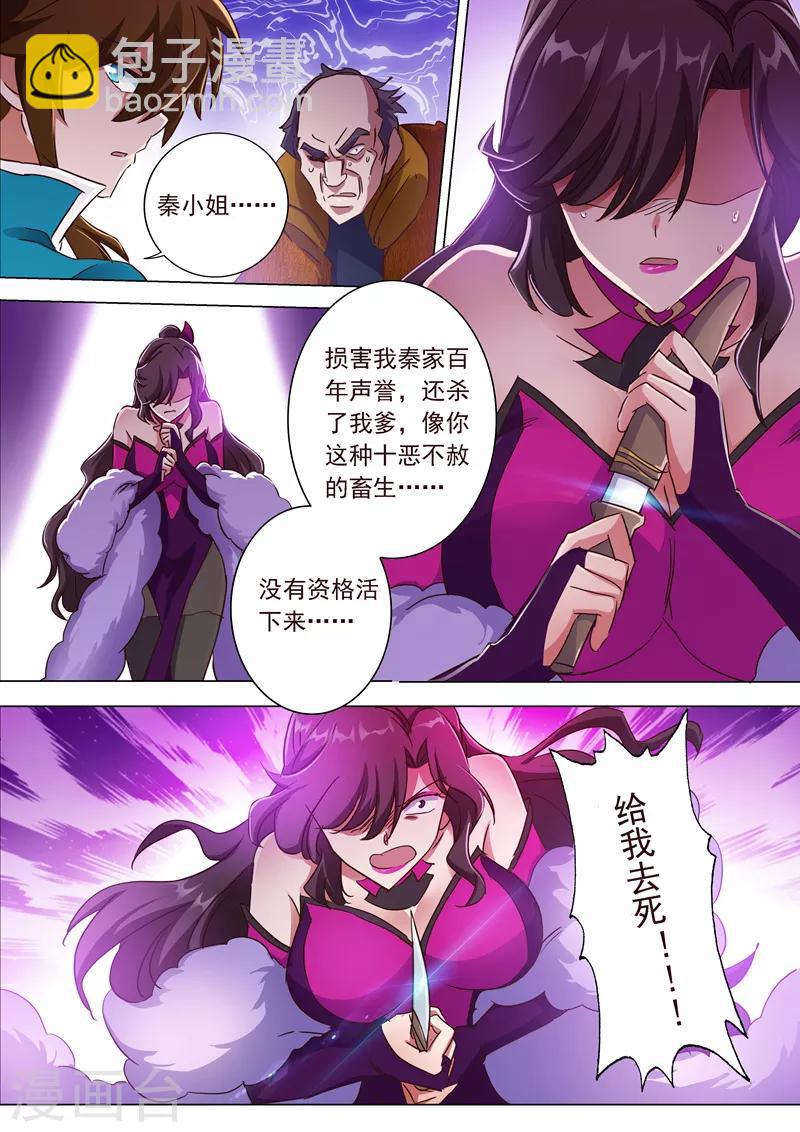 第200话 再相聚，阴谋的气息2