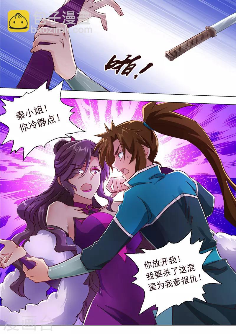 第200话 再相聚，阴谋的气息3