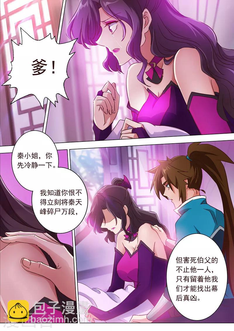 第200话 再相聚，阴谋的气息5