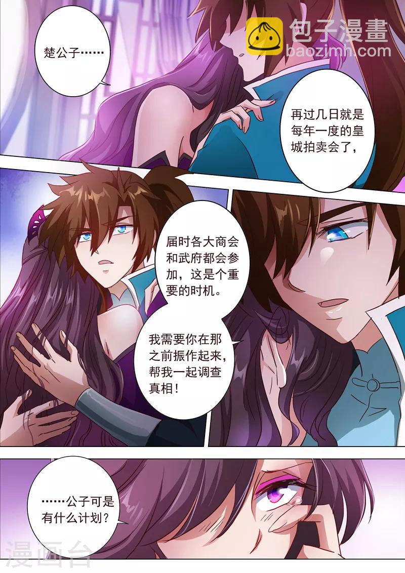 第200话 再相聚，阴谋的气息7