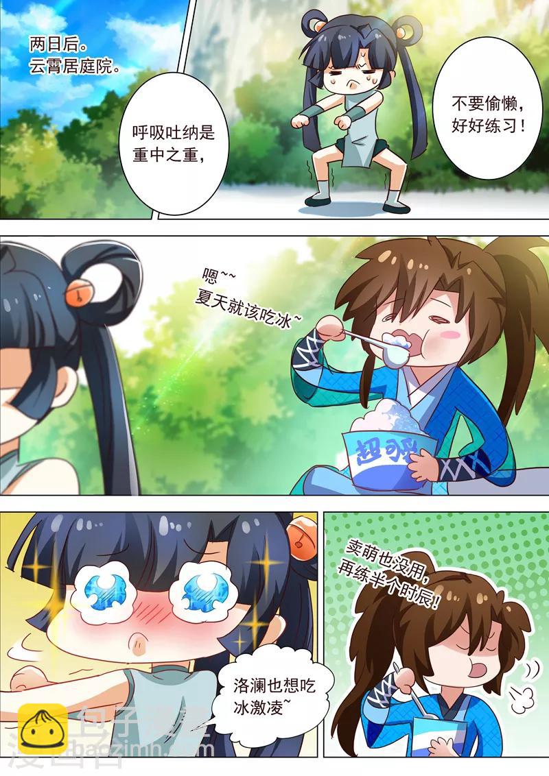 第200话 再相聚，阴谋的气息9