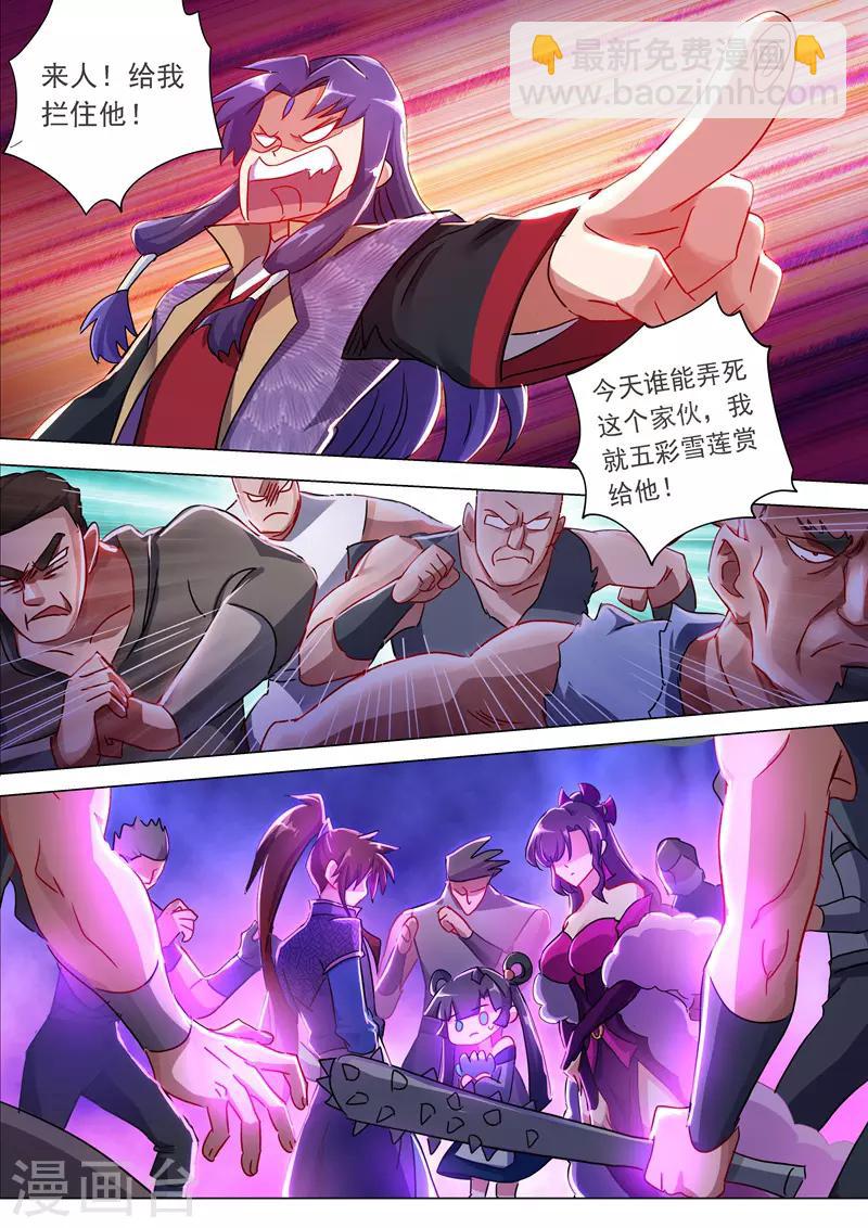 第202话 等我一分钟1