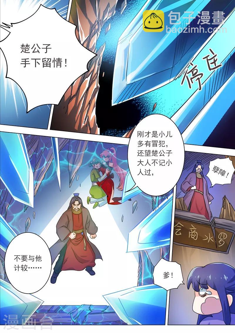 第202话 等我一分钟10