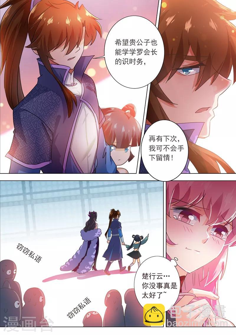 第202话 等我一分钟12