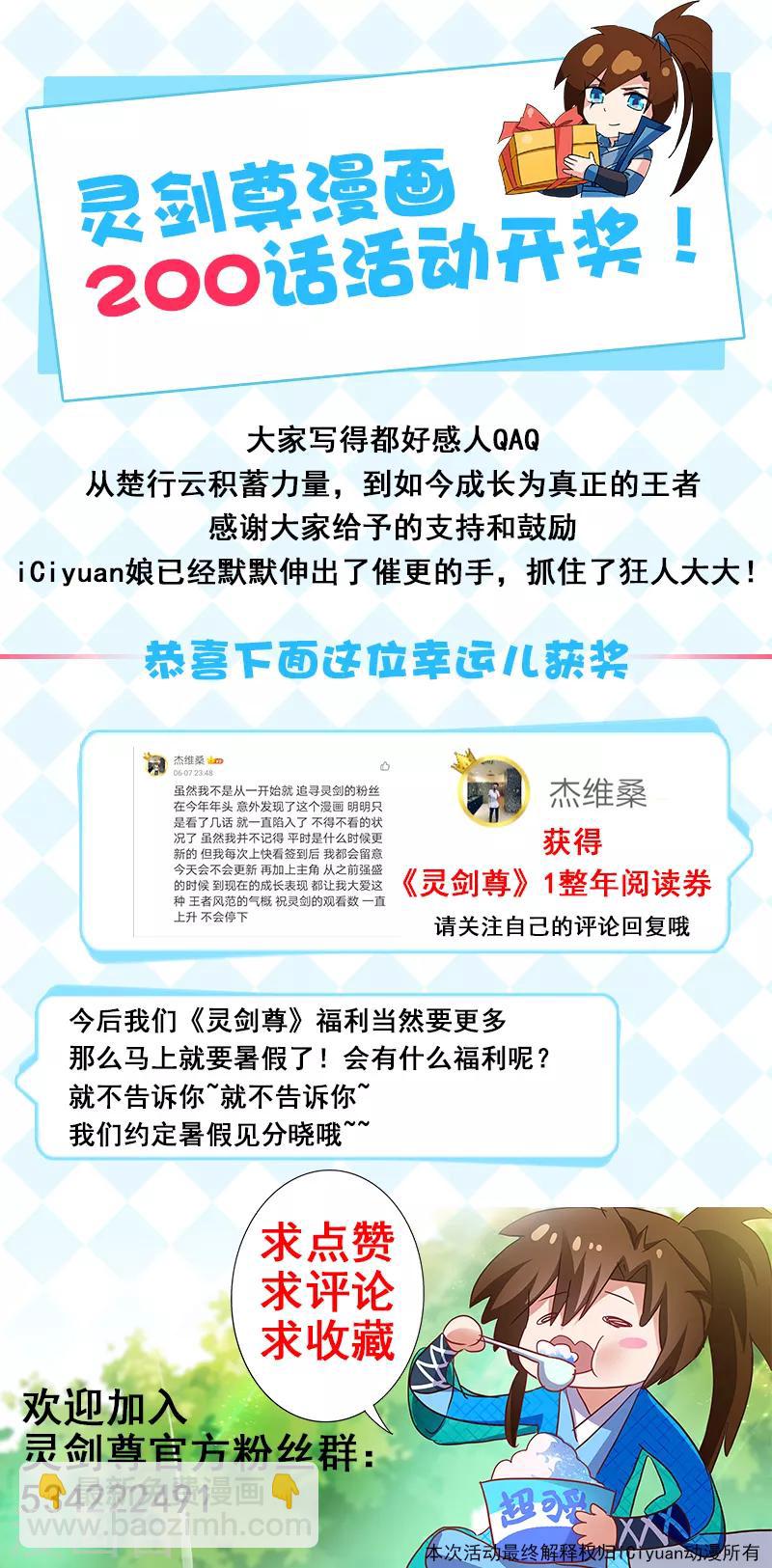 第202话 等我一分钟13