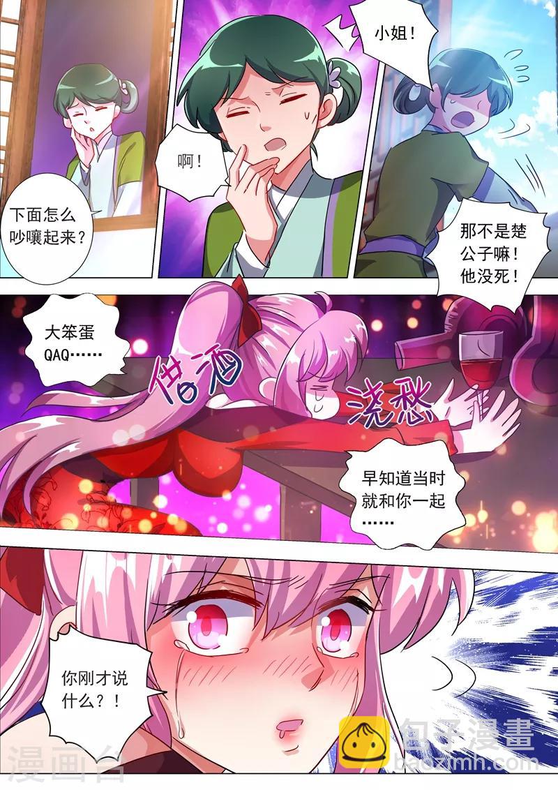 第202话 等我一分钟2