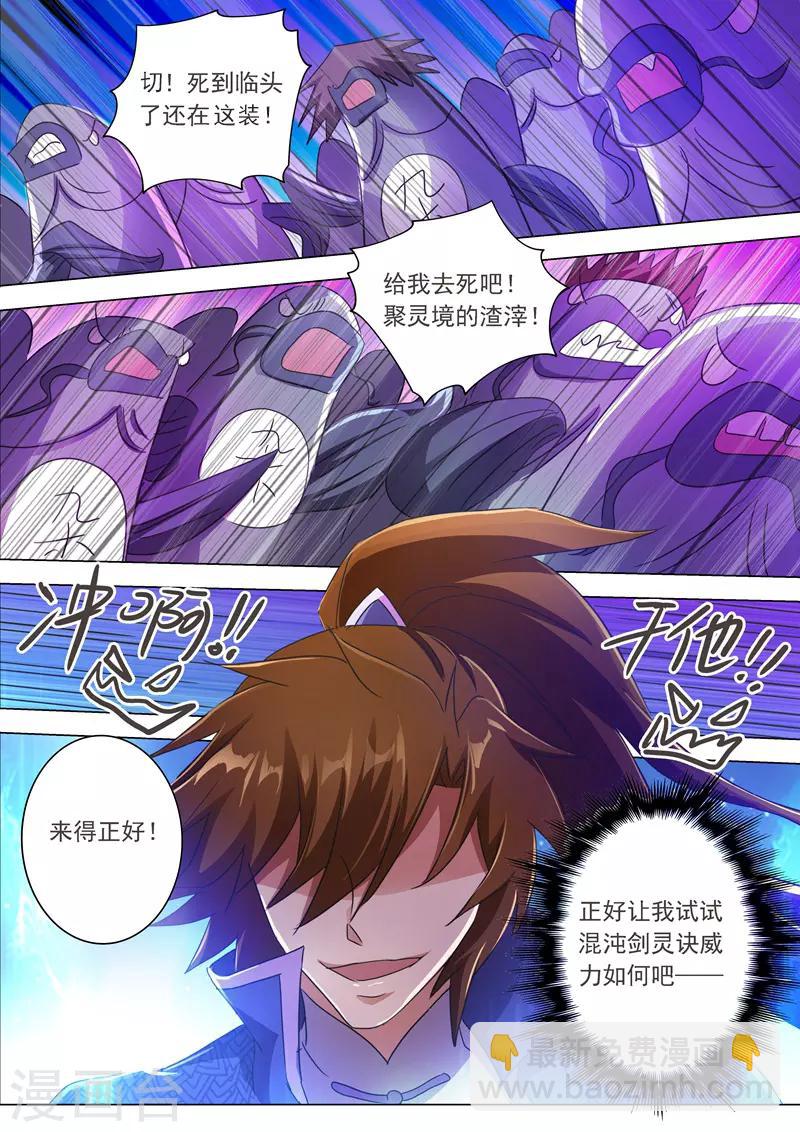 第202话 等我一分钟5
