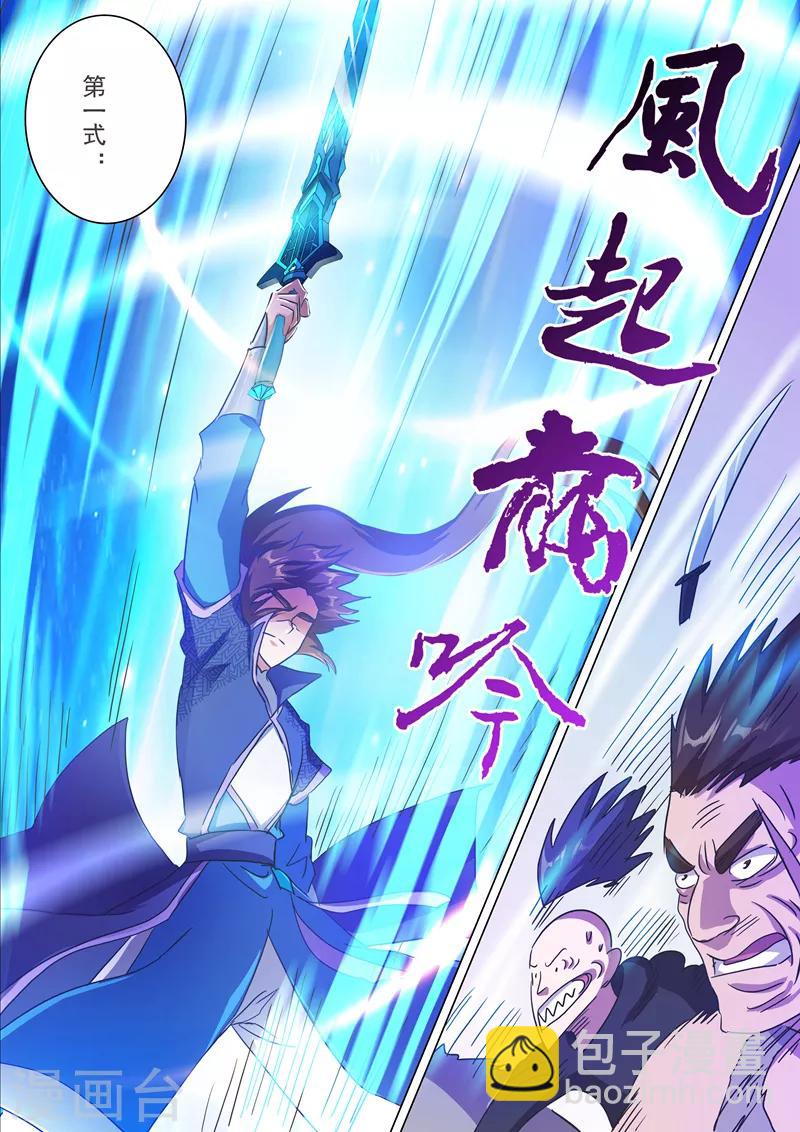 第202话 等我一分钟6