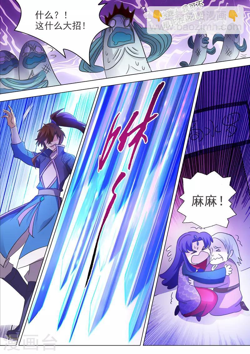第202话 等我一分钟9