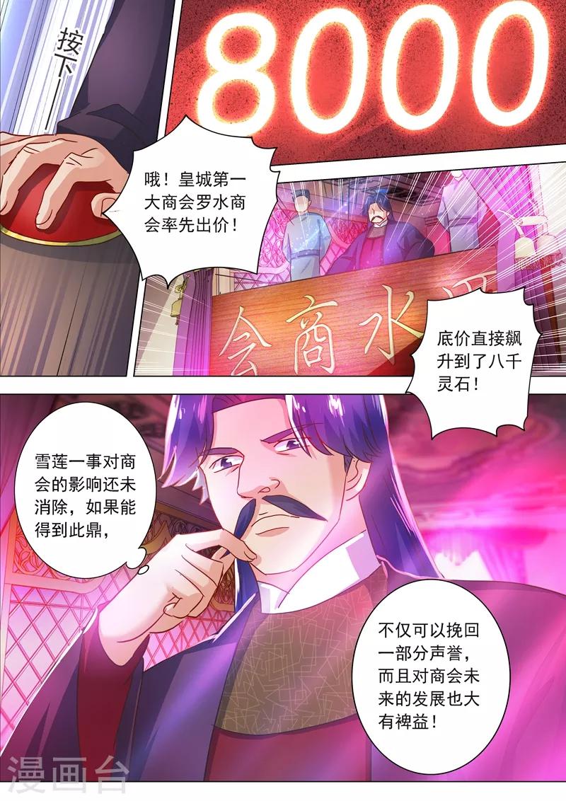 第204话 正面交锋0