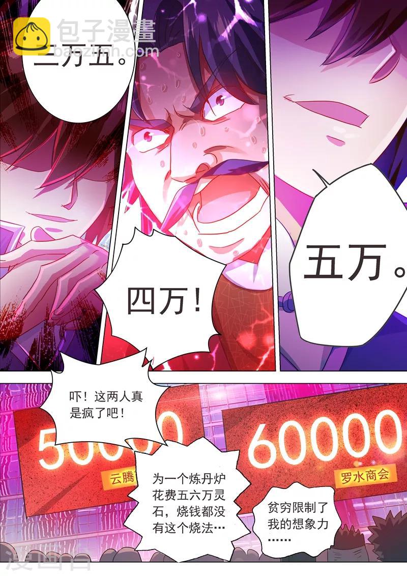 第204话 正面交锋10