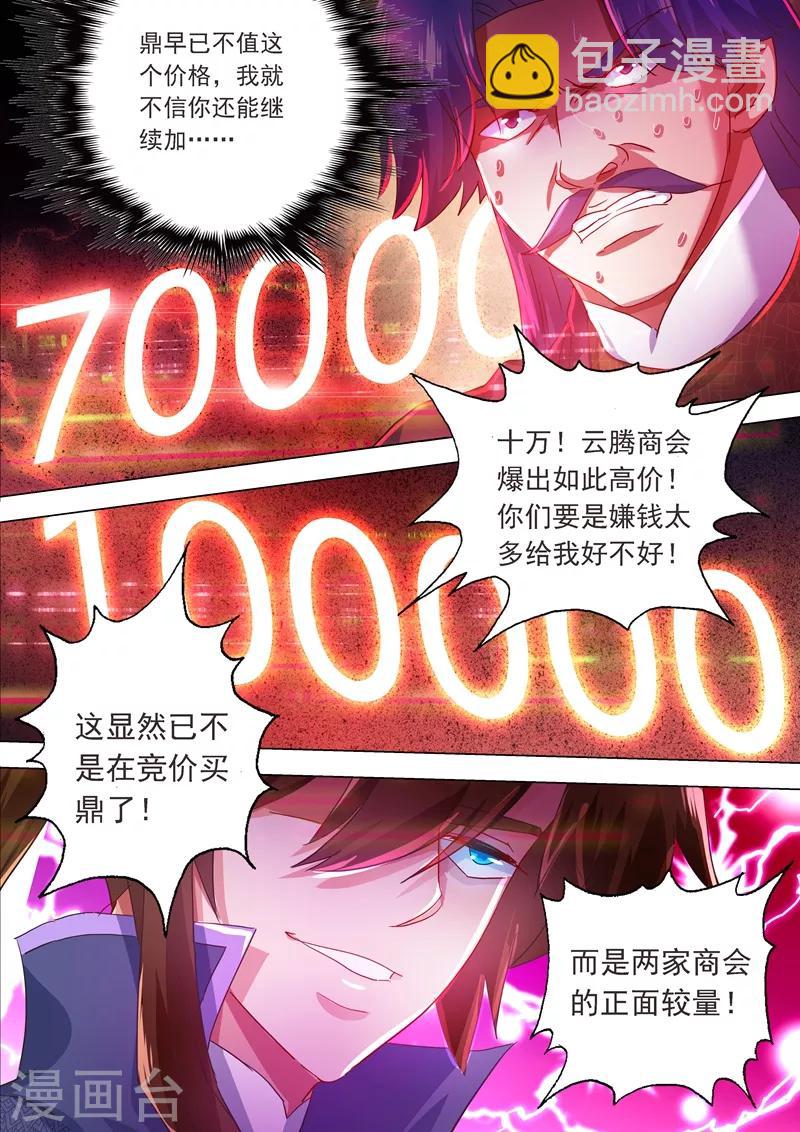 第204话 正面交锋11