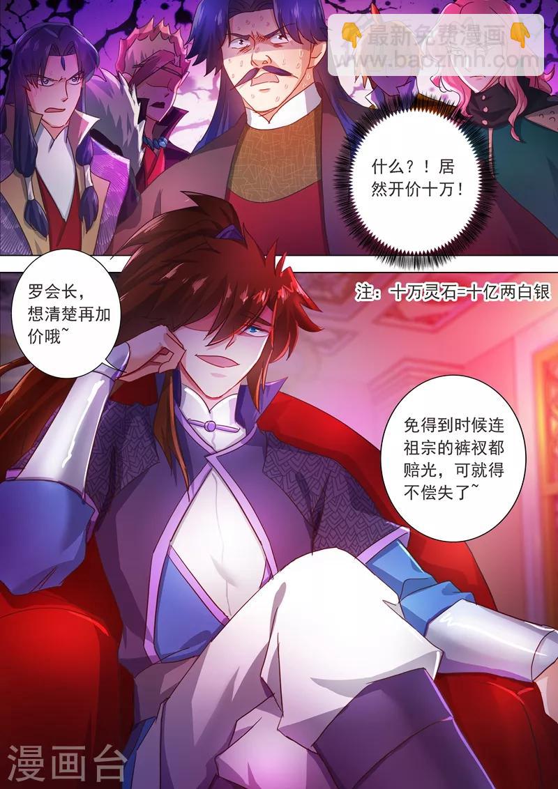 第204话 正面交锋12