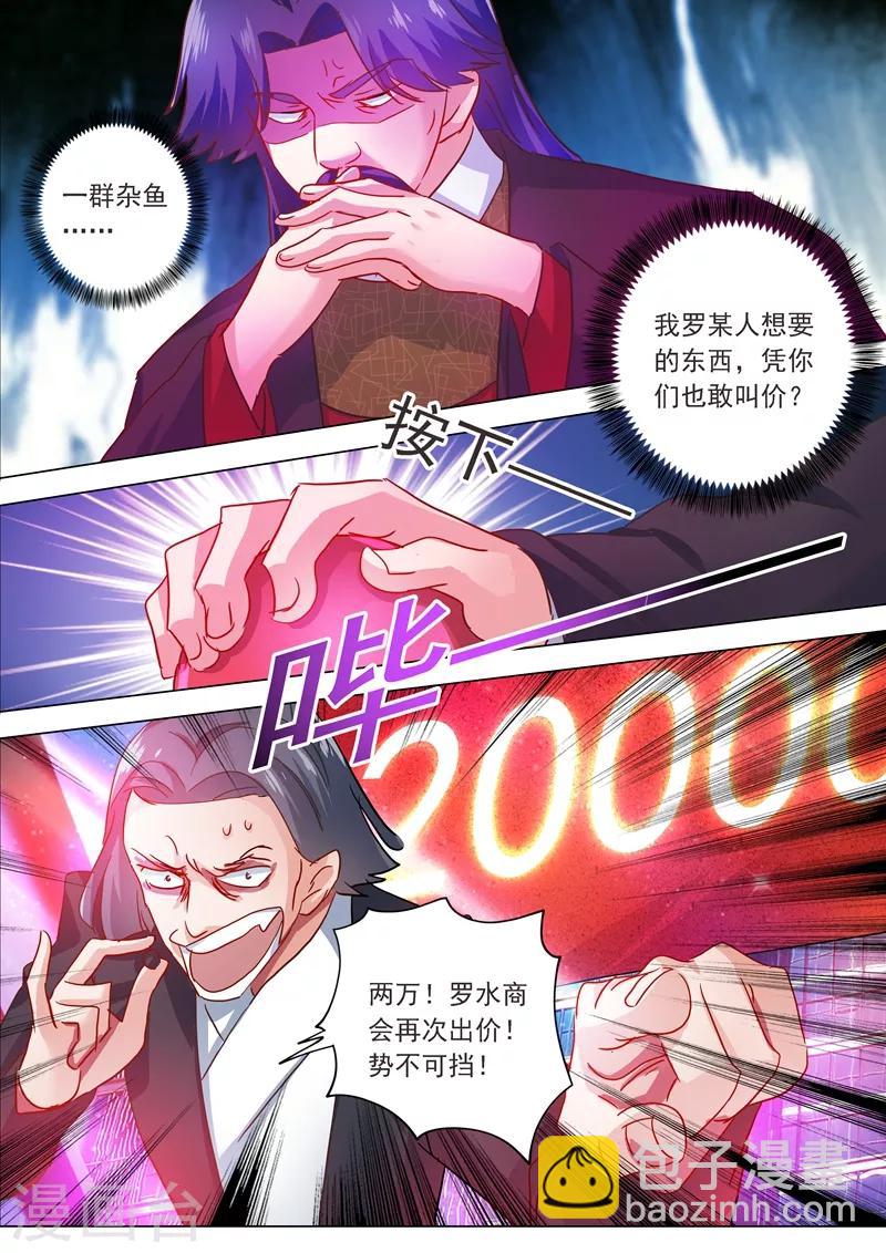 第204话 正面交锋2