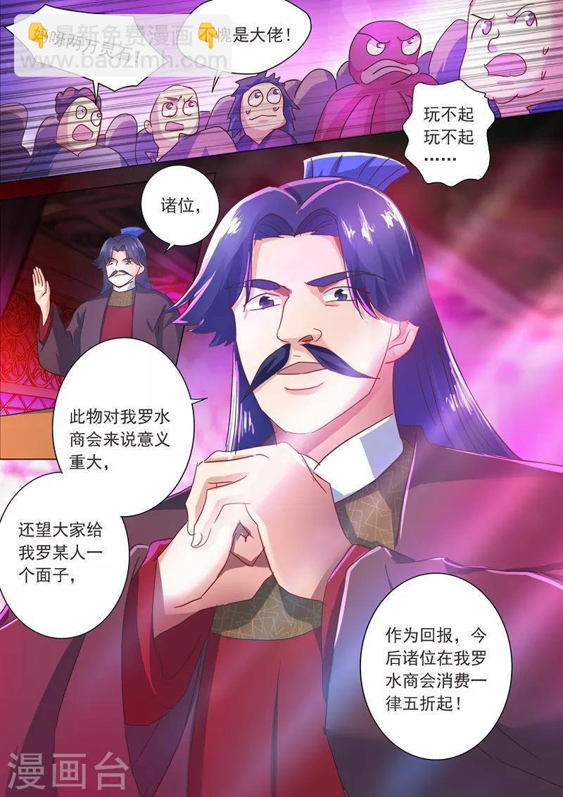 第204话 正面交锋3