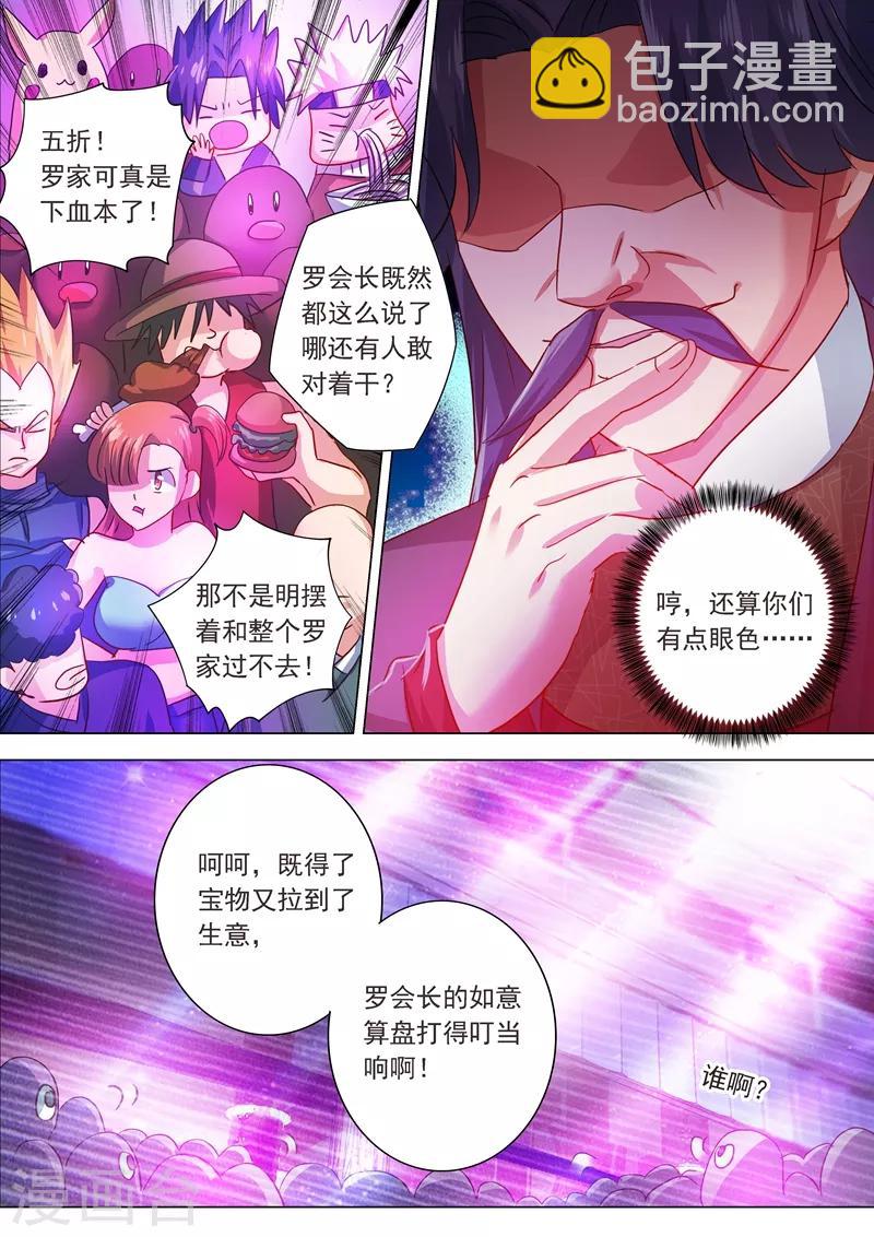 第204话 正面交锋4
