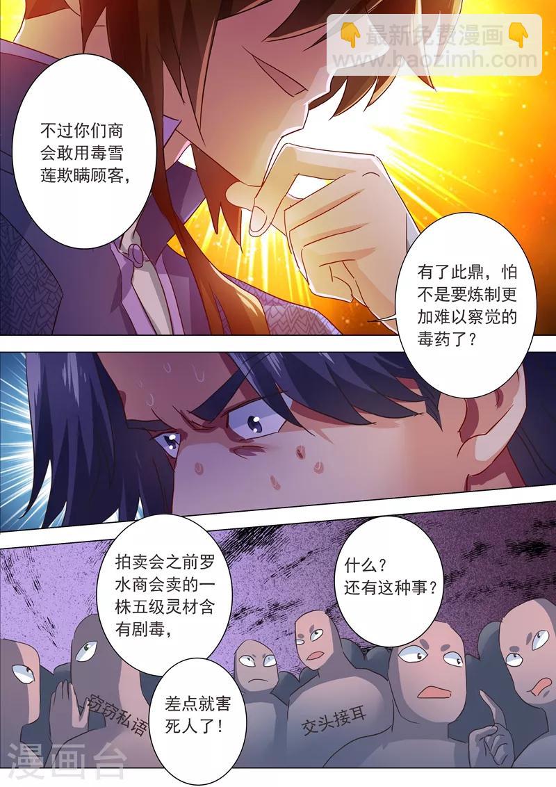 第204话 正面交锋5