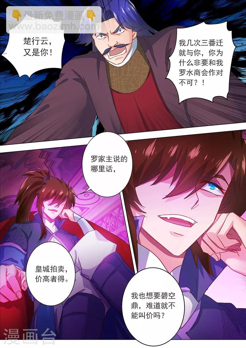 第204话 正面交锋6