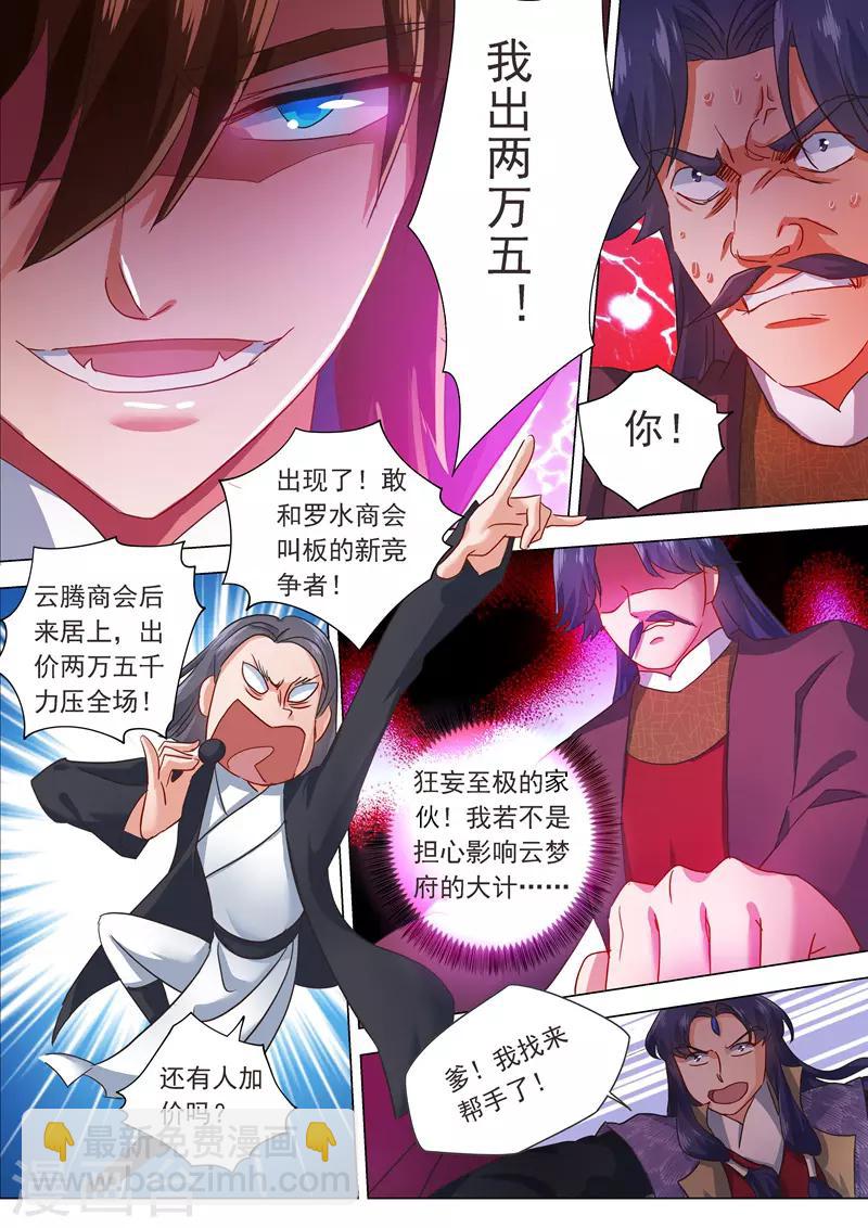 第204话 正面交锋7
