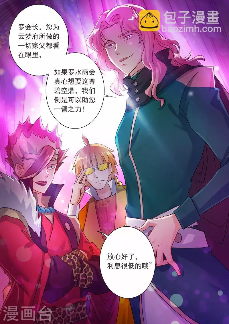 第204话 正面交锋8
