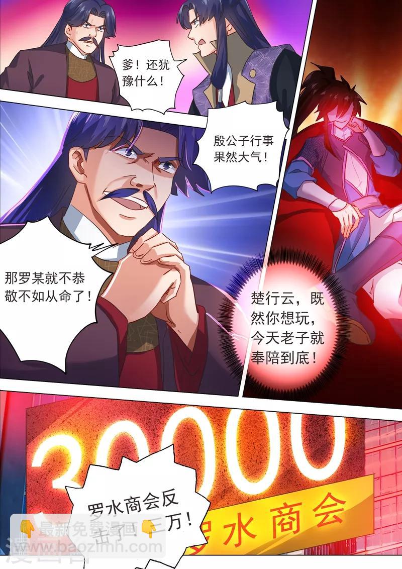 第204话 正面交锋9