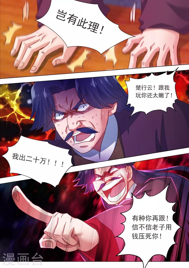 第205话 罗川海OUT!0