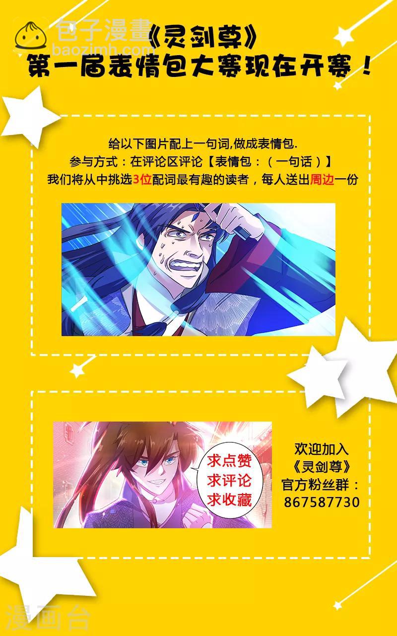 第206话 蔺天冲，他果然来了！10