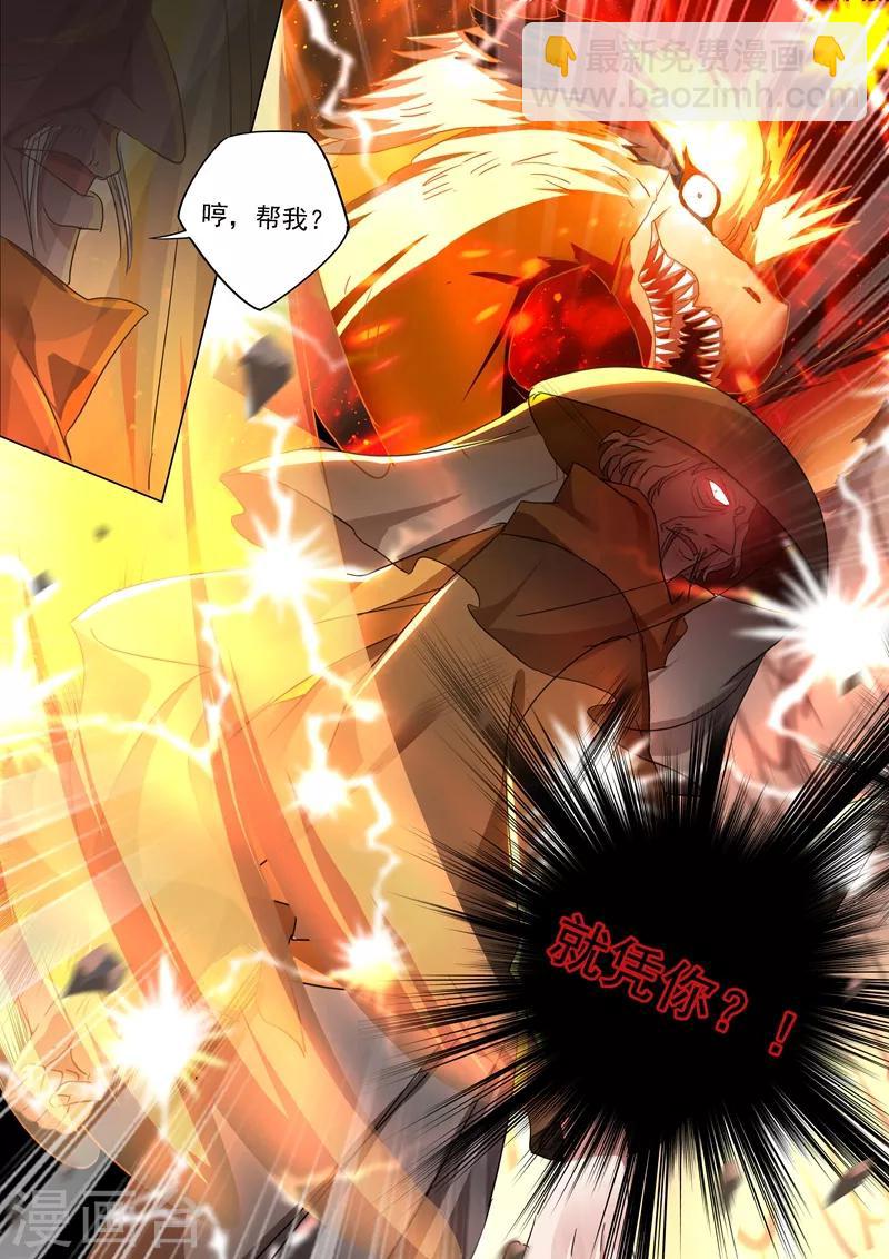 第206话 蔺天冲，他果然来了！8