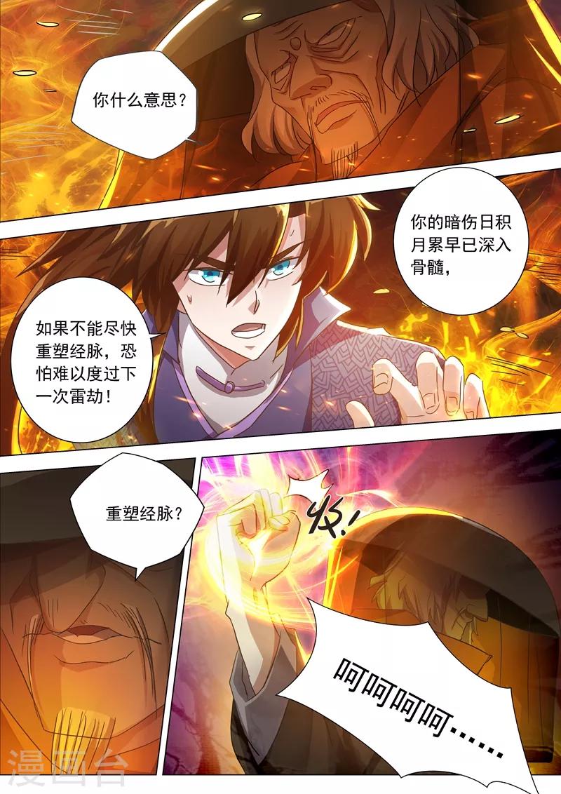 第207话 需要你的帮助0