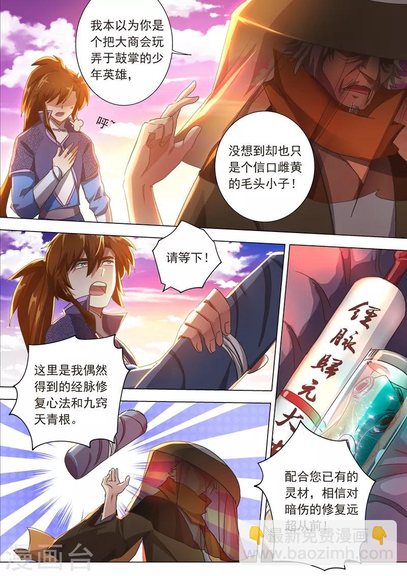 第207话 需要你的帮助1