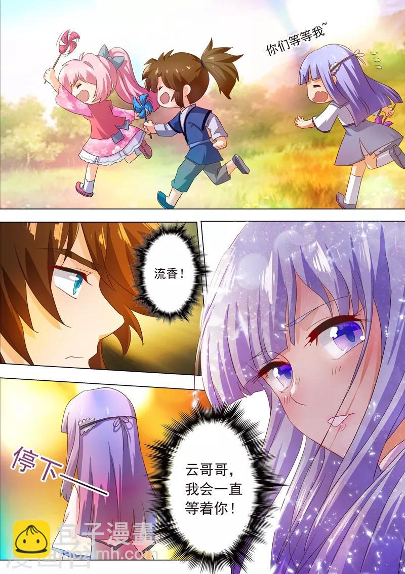 第207话 需要你的帮助10