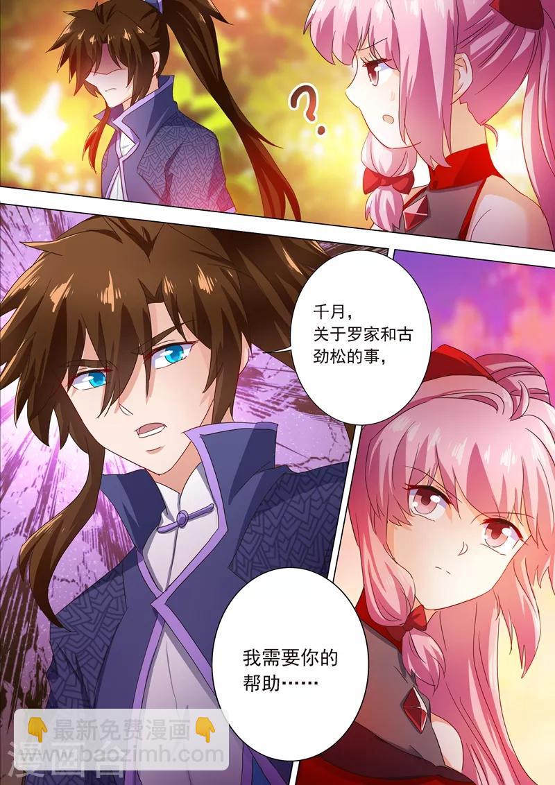 第207话 需要你的帮助11