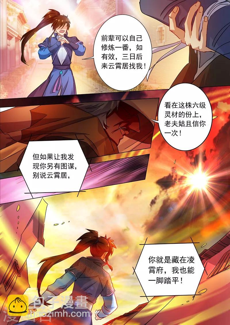 第207话 需要你的帮助2