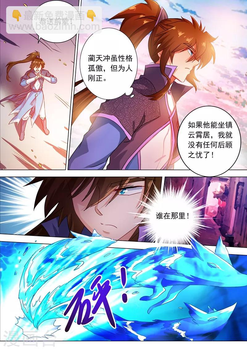 第207话 需要你的帮助3