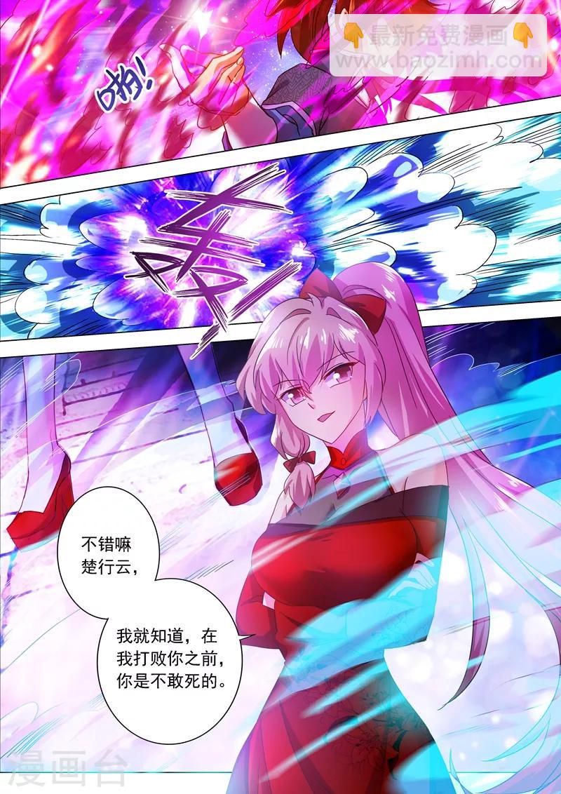 第207话 需要你的帮助4
