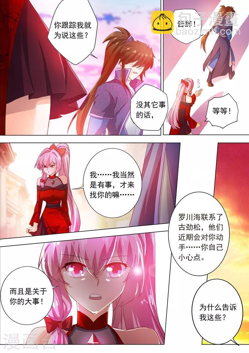 第207话 需要你的帮助5