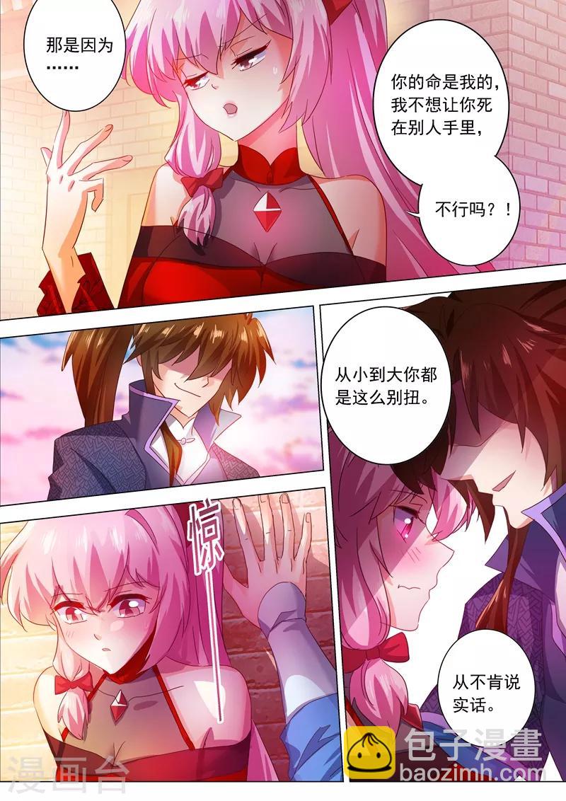 第207话 需要你的帮助6