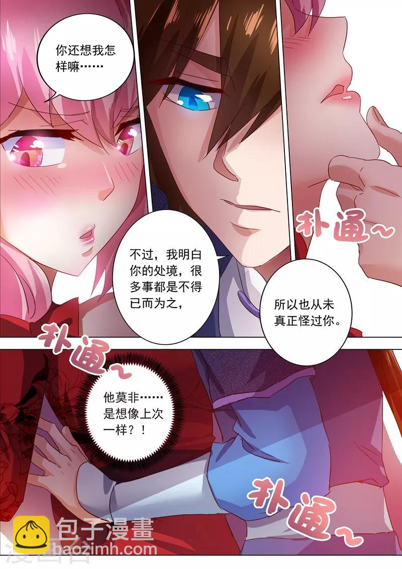 第207话 需要你的帮助7