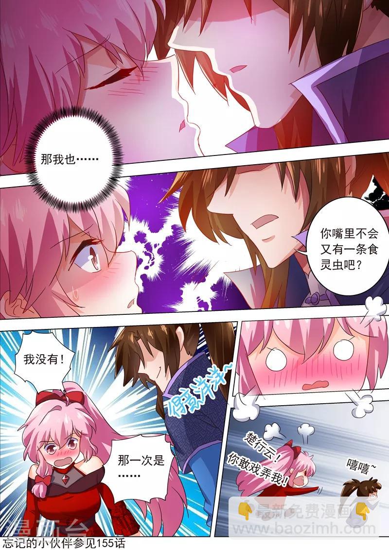 第207话 需要你的帮助8
