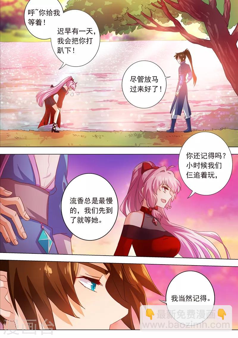 第207话 需要你的帮助9
