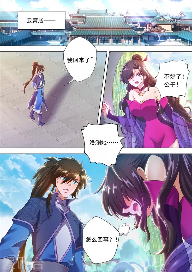 第208话 一觉醒来变大啦！0