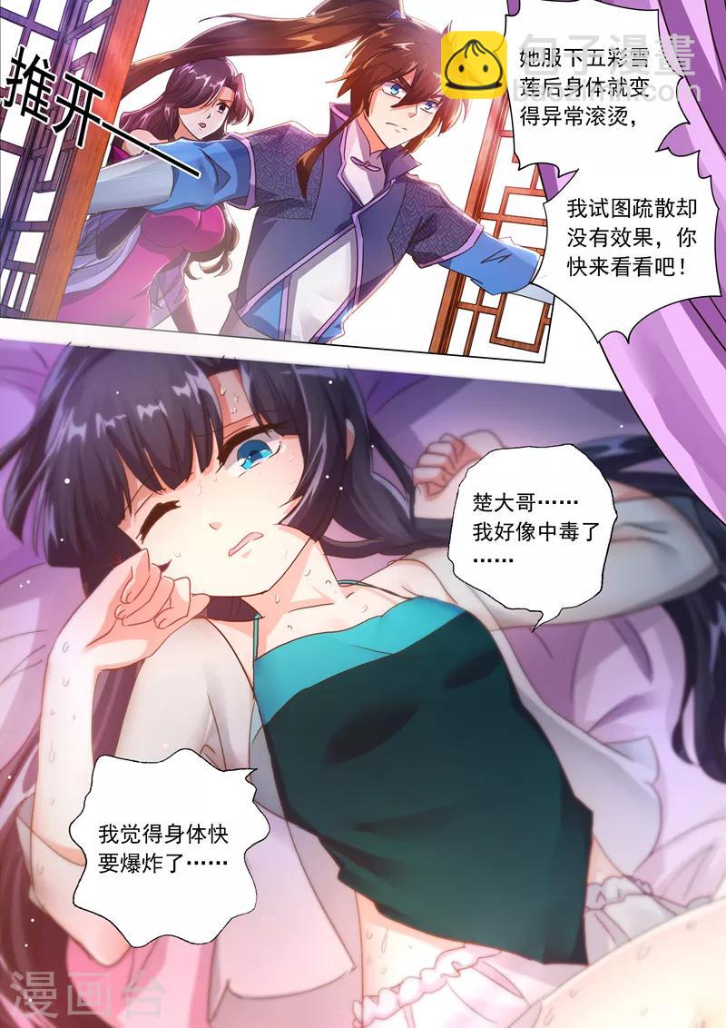 第208话 一觉醒来变大啦！1