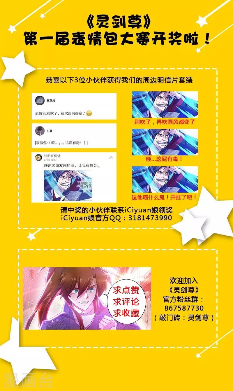 第208话 一觉醒来变大啦！11
