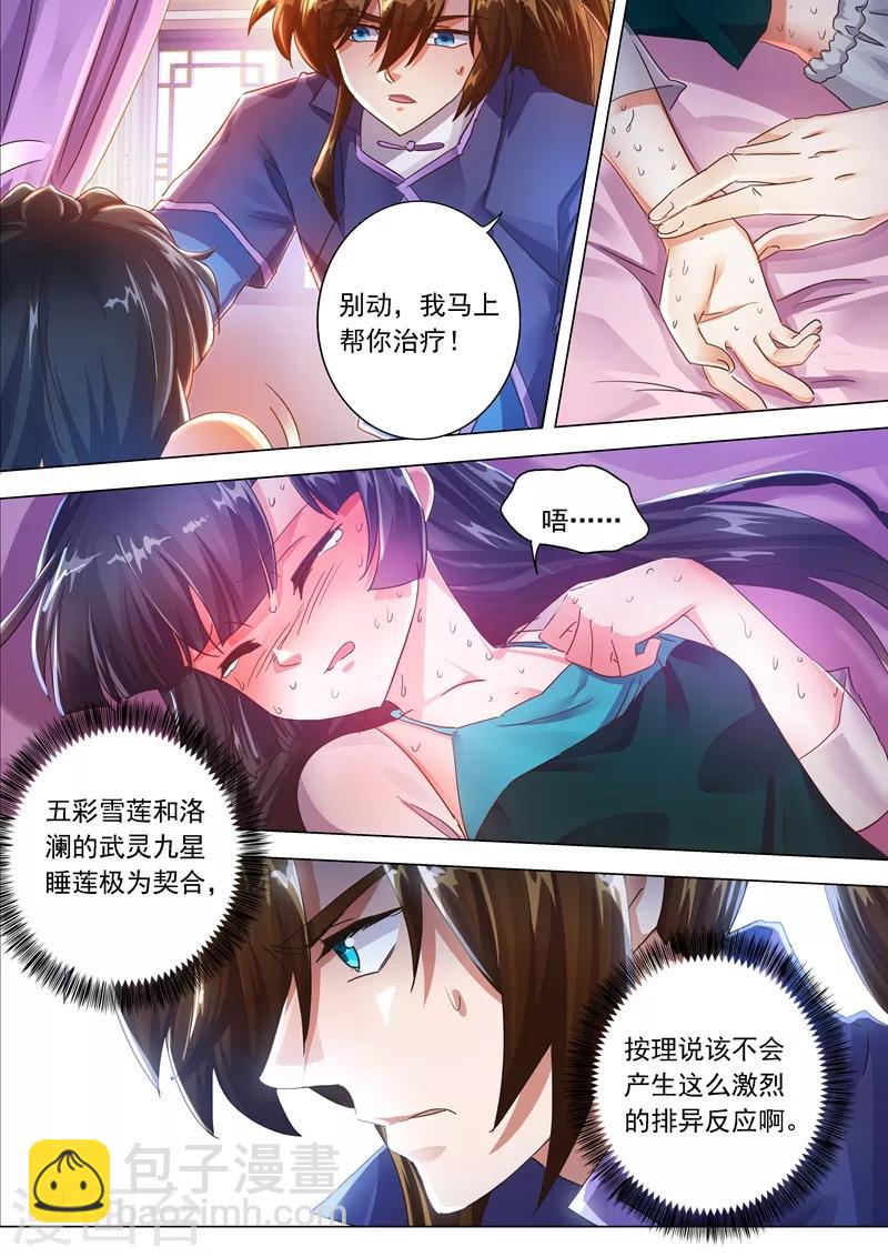 第208话 一觉醒来变大啦！2