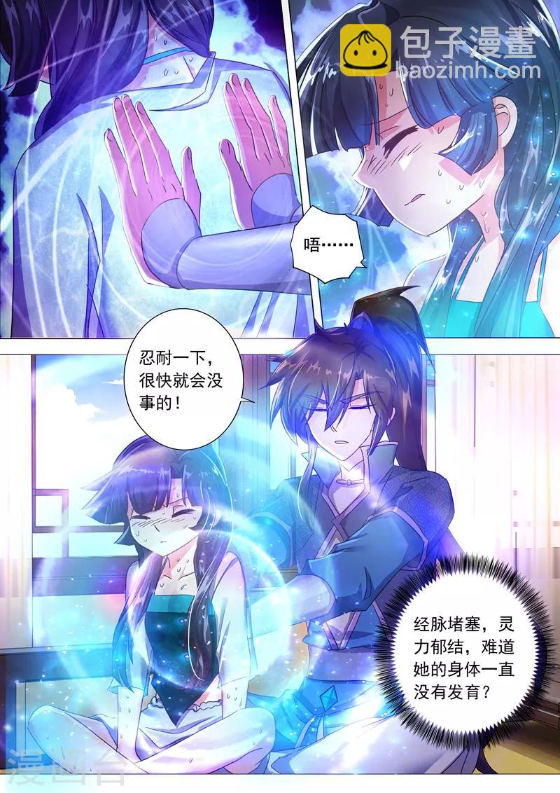 第208话 一觉醒来变大啦！3