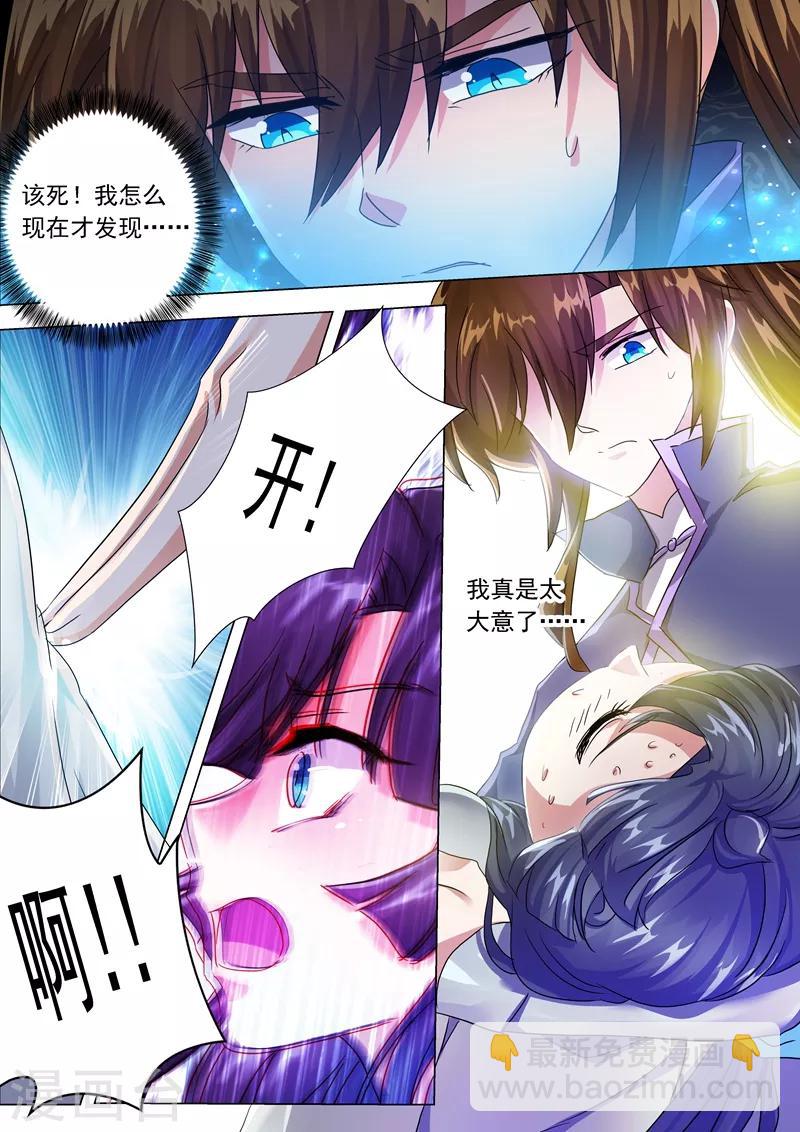 第208话 一觉醒来变大啦！4
