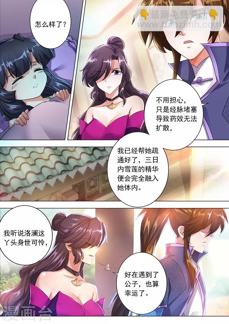 第208话 一觉醒来变大啦！5