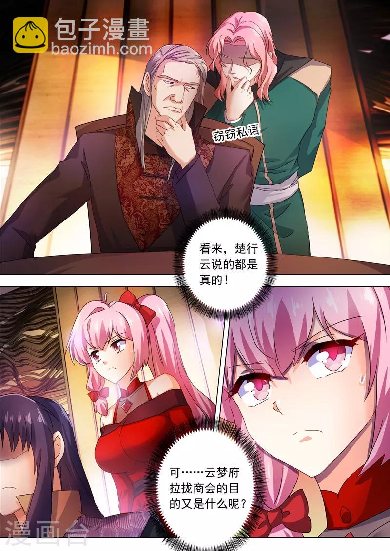 第209话 深入敌营1