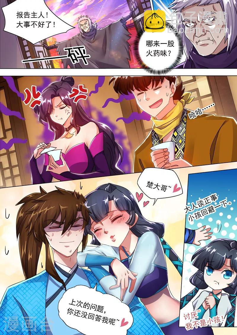 第209话 深入敌营11