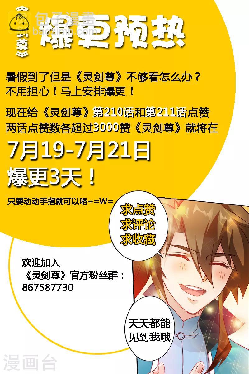 第209话 深入敌营13